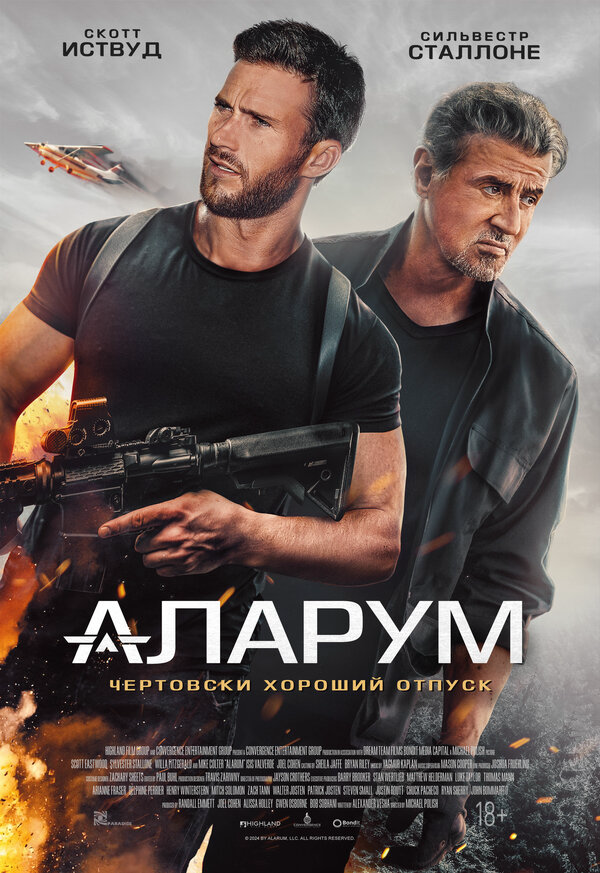 Постер фильма